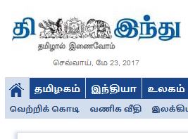 Read The Hindu-Tamil  Newspaper