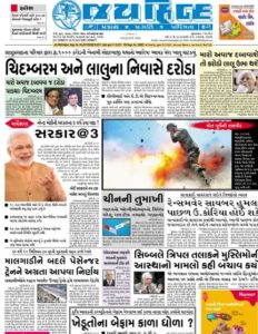 Read Jai Hind Newspaper