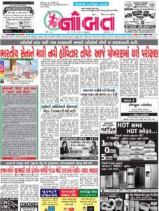 Read Nobat Newspaper