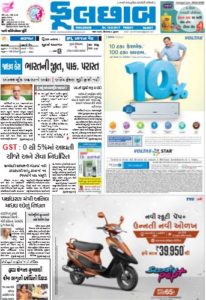 Read Phulchhab Newspaper