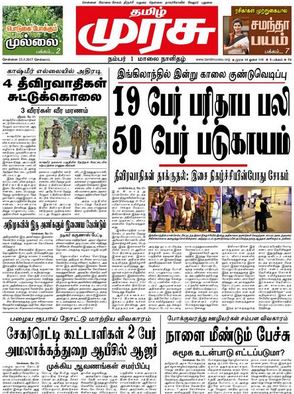 tamil murasu news paper