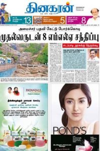 Read Dinakaran Newspaper