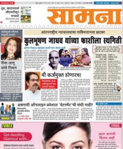 Read Sakal Newspaper